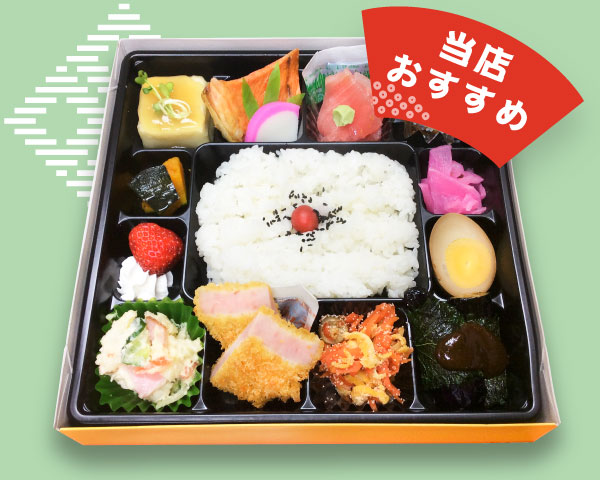 葛西食品店 平川市 御弁当画像